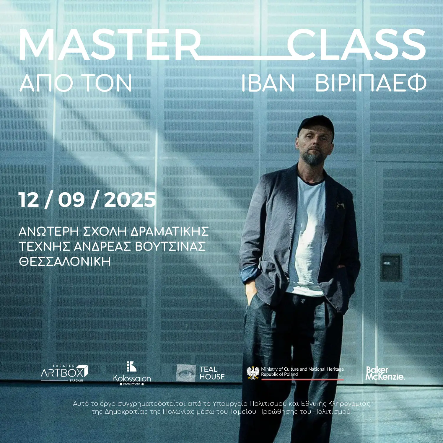 Masterclass Ivan Vyrypaev